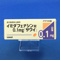 イミダフェナシン錠０．１ｍｇ「サワイ」