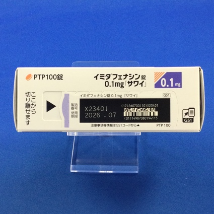 イミダフェナシン錠０．１ｍｇ「サワイ」