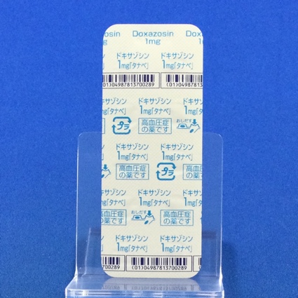 ドキサゾシン錠１ｍｇ「タナベ」