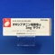 オキシブチニン塩酸塩錠３ｍｇ「サワイ」