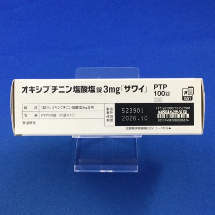 オキシブチニン塩酸塩錠３ｍｇ「サワイ」