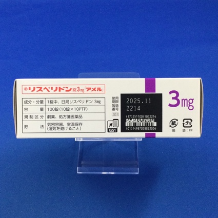 リスペリドン錠３ｍｇ「アメル」