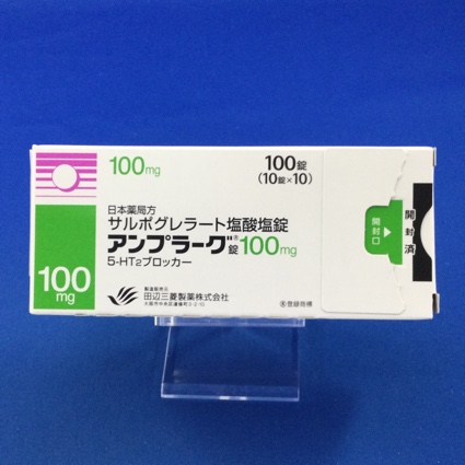 アンプラーグ錠100mg