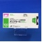 アンプラーグ錠１００ｍｇ