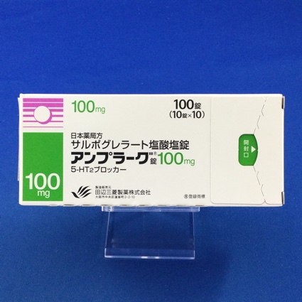アンプラーグ錠100mg