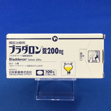 ブラダロン錠200mg