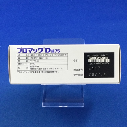 プロマックＤ錠７５