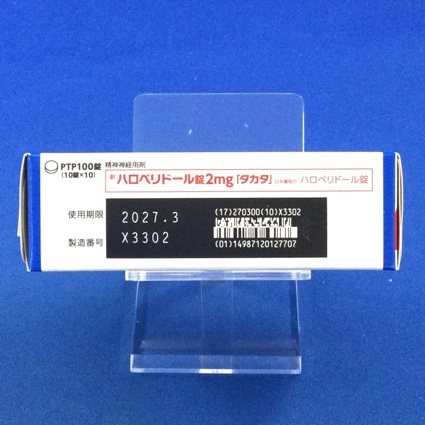 ハロペリドール錠２ｍｇ「タカタ」