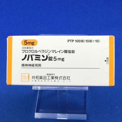 ノバミン錠５ｍｇ