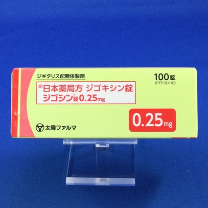 ジゴシン錠0.25mg
