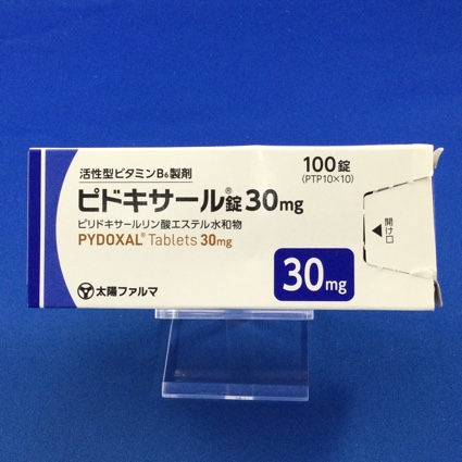 ピドキサール錠30mg