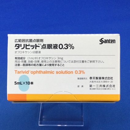 タリビッド点眼液0.3%