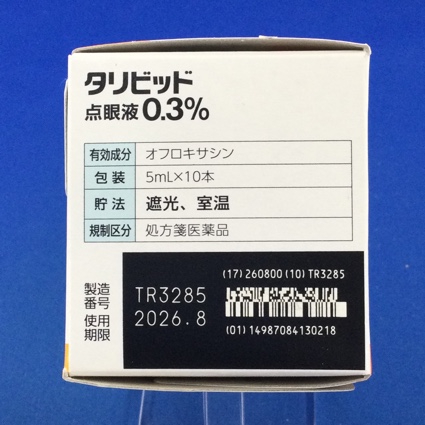 タリビッド点眼液０．３％