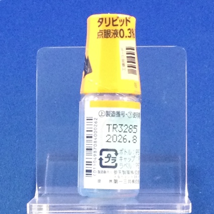 タリビッド点眼液０．３％