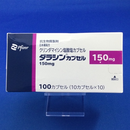 ダラシンカプセル１５０ｍｇ