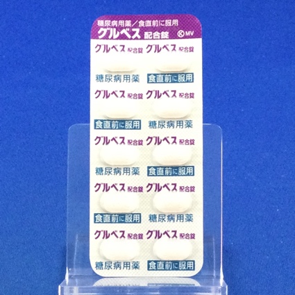 グルベス配合錠