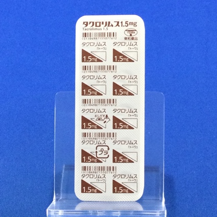 タクロリムス錠１．５ｍｇ「トーワ」