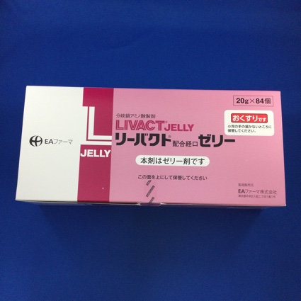 リーバクト配合経口ゼリー