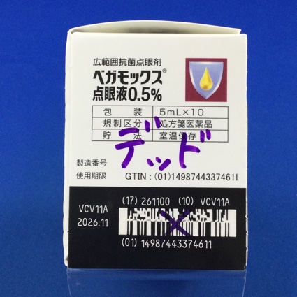 ベガモックス点眼液０．５％