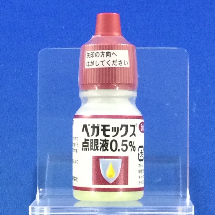 ベガモックス点眼液０．５％