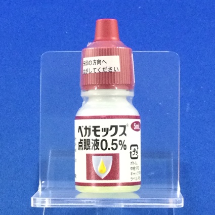 ベガモックス点眼液０．５％