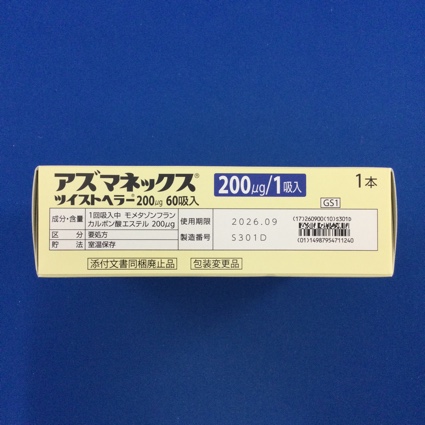 アズマネックスツイストヘラー２００μｇ６０吸入