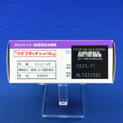 リバスタッチパッチ１８ｍｇ