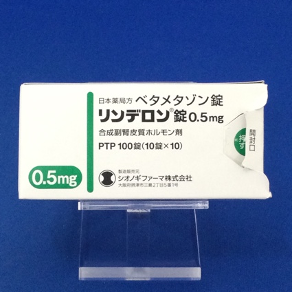 リンデロン錠０．５ｍｇ