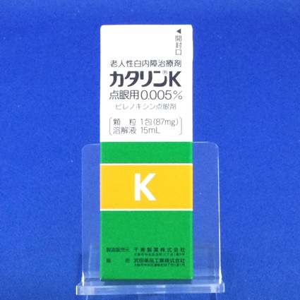 カタリンK点眼用0.005%