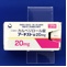 アーチスト錠２０ｍｇ
