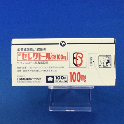 セレクトール錠100mg