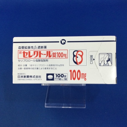 セレクトール錠100mg