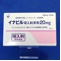 イナビル吸入粉末剤２０ｍｇ
