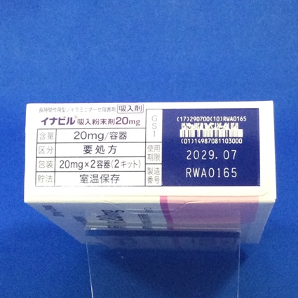 イナビル吸入粉末剤２０ｍｇ