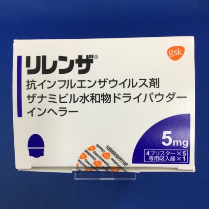 リレンザ