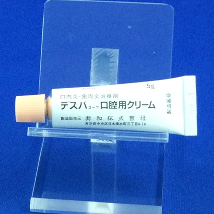 デスパコーワ口腔用クリーム
