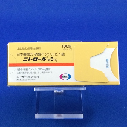 ニトロール錠5mg