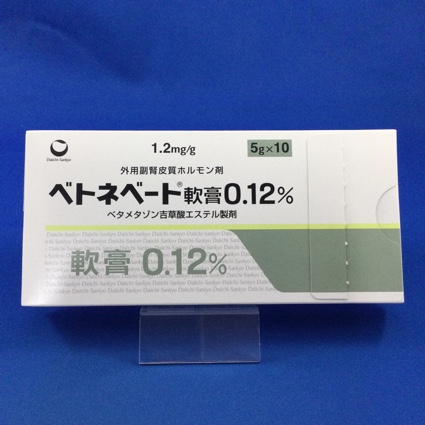 ベトネベート軟膏0.12%