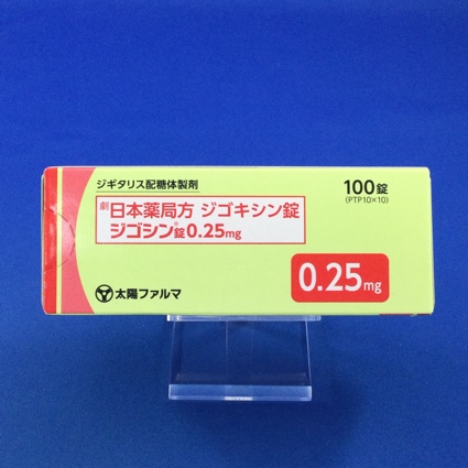 ジゴシン錠0.25mg