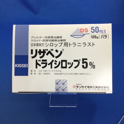 リザベンドライシロップ5%