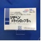 リザベンドライシロップ５％