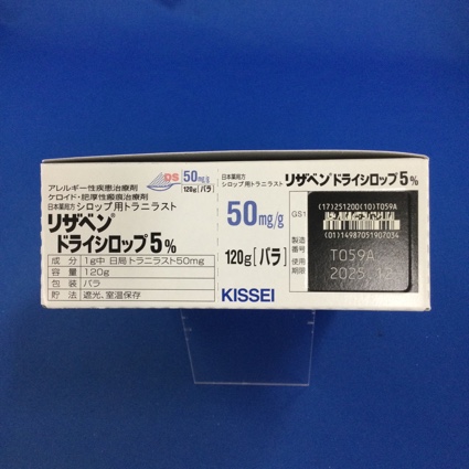 リザベンドライシロップ５％