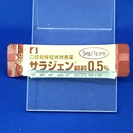 サラジェン顆粒０．５％