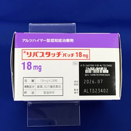 リバスタッチパッチ１８ｍｇ