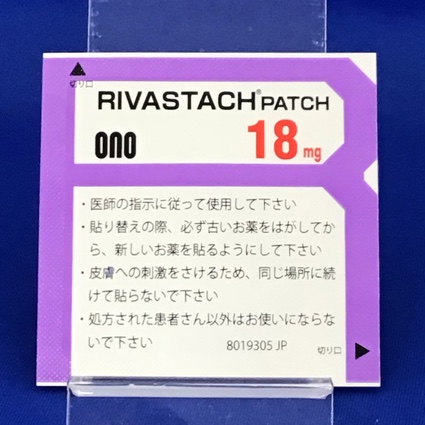 リバスタッチパッチ１８ｍｇ