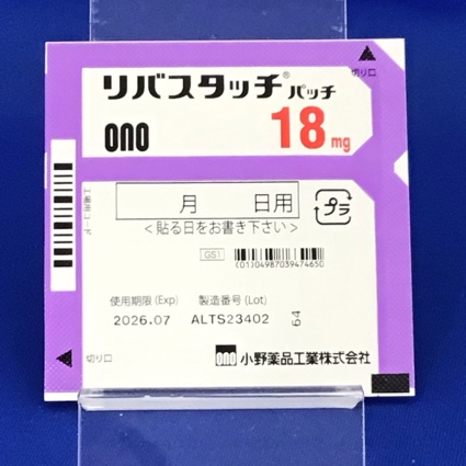 リバスタッチパッチ１８ｍｇ