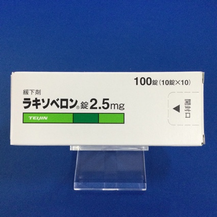 ラキソベロン錠2.5mg