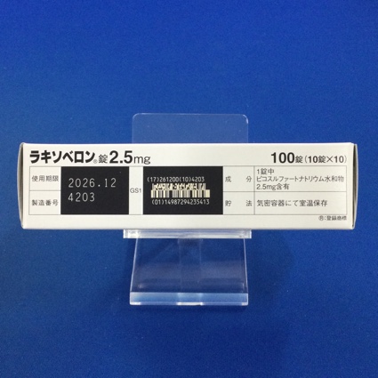 ラキソベロン錠２．５ｍｇ