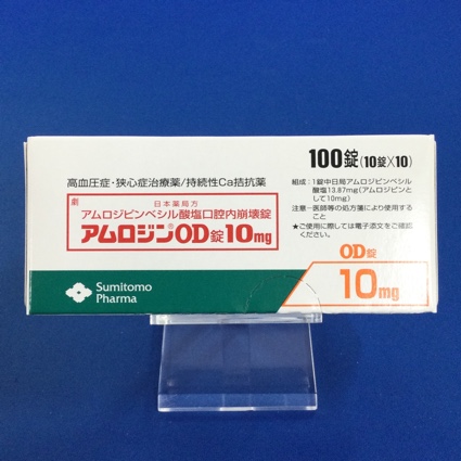 アムロジンOD錠10mg