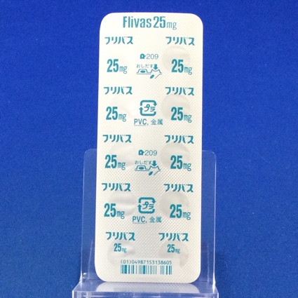 フリバス錠２５ｍｇ